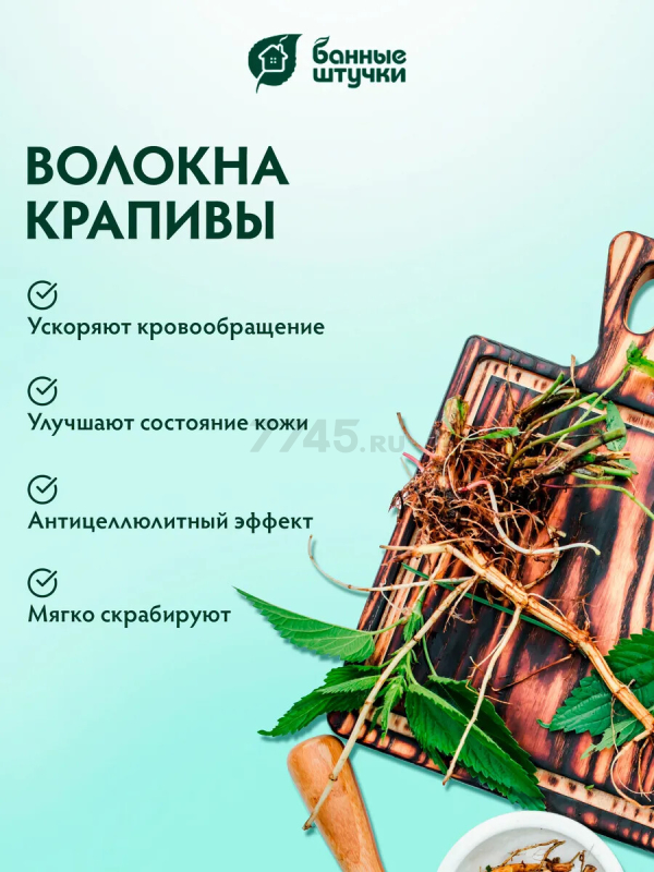 Мочалка для тела из рами БАННЫЕ ШТУЧКИ Лента с сегментами хлопка (40364) - Фото 3