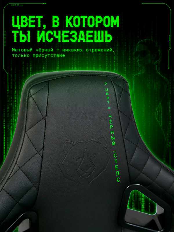 Кресло геймерское URZUS Stealth Black(UR-7351150) - Фото 2