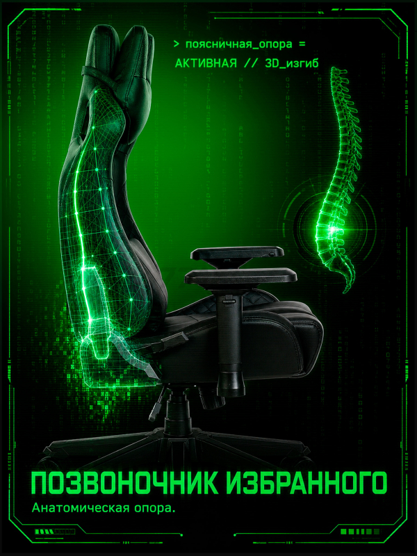 Кресло геймерское URZUS Stealth Black(UR-7351150) - Фото 4