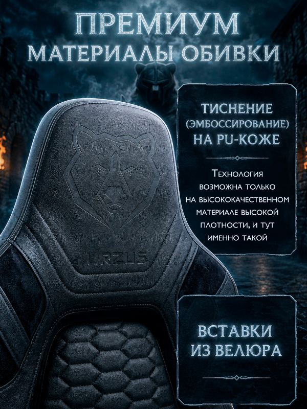 Кресло геймерское URZUS Knight Black(UR-7351147) - Фото 2