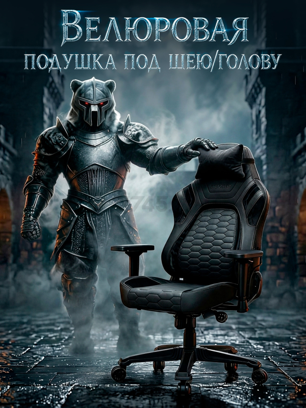 Кресло геймерское URZUS Knight Black(UR-7351147) - Фото 10