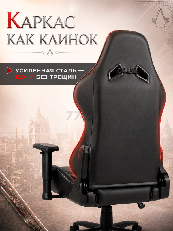 Кресло геймерское URZUS Paladin Black(UR-7351145) - Фото 2