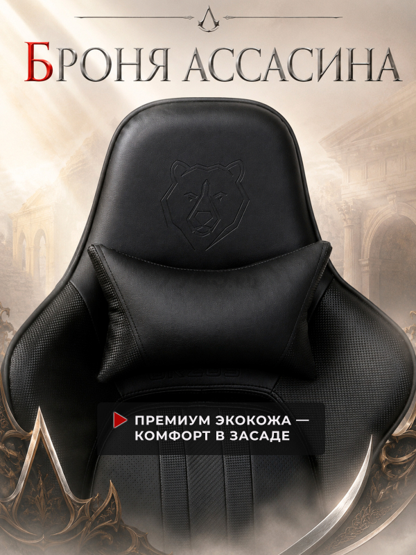 Кресло геймерское URZUS Paladin Black(UR-7351145) - Фото 3