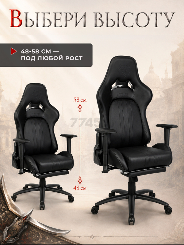 Кресло геймерское URZUS Paladin Black(UR-7351145) - Фото 4