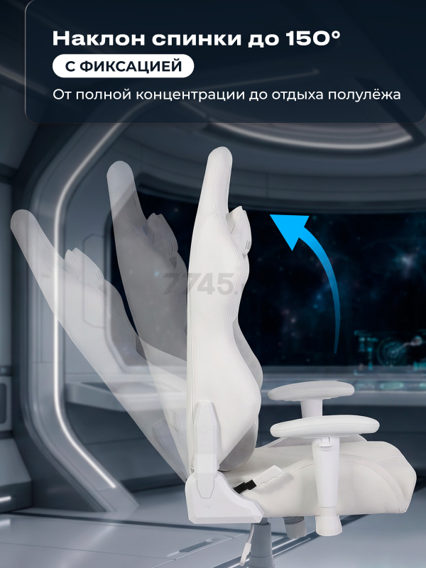 Кресло геймерское URZUS Lord White (UR-7351146) - Фото 3