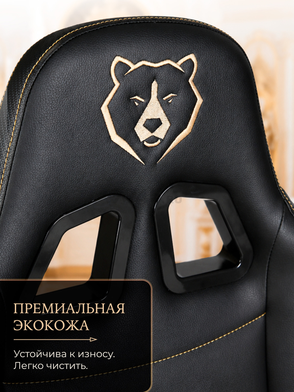 Кресло геймерское URZUS Egoist Black-gold(UR-7351149) - Фото 2