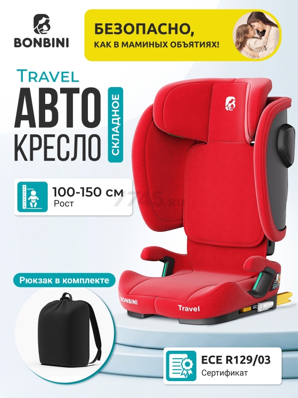 Автокресло BONBINI Travel Coral Red (BO-3231126)