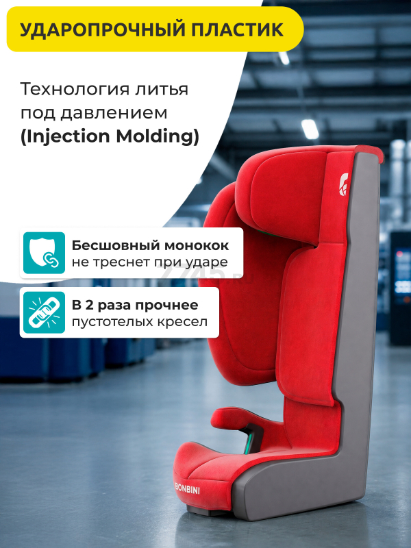 Автокресло BONBINI Travel Coral Red (BO-3231126) - Фото 3