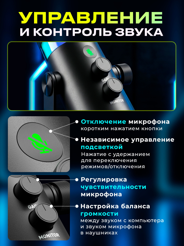 Игровой микрофон URZUS UR-5469113 - Фото 3