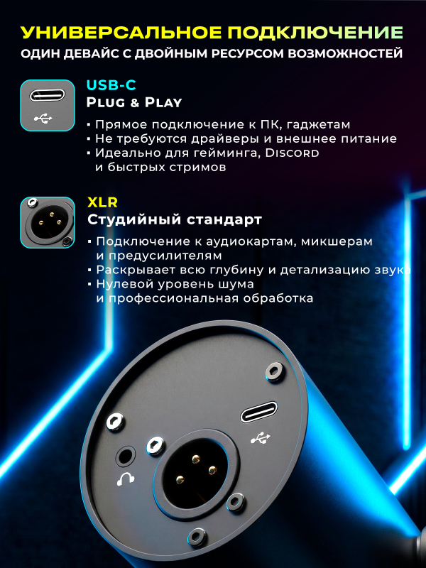 Игровой микрофон URZUS UR-5469113 - Фото 4