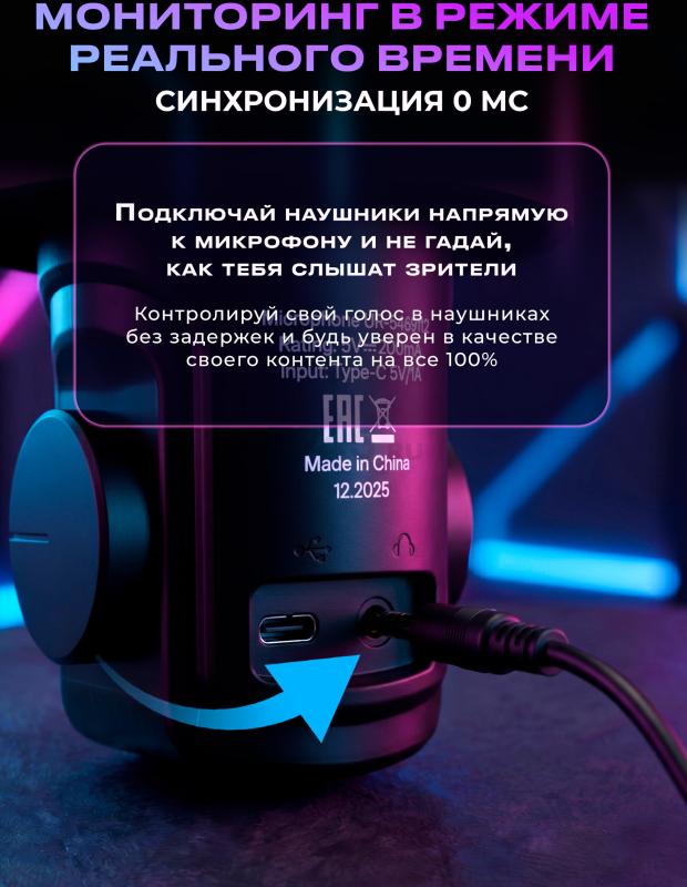Игровой микрофон URZUS UR-5469112 - Фото 6