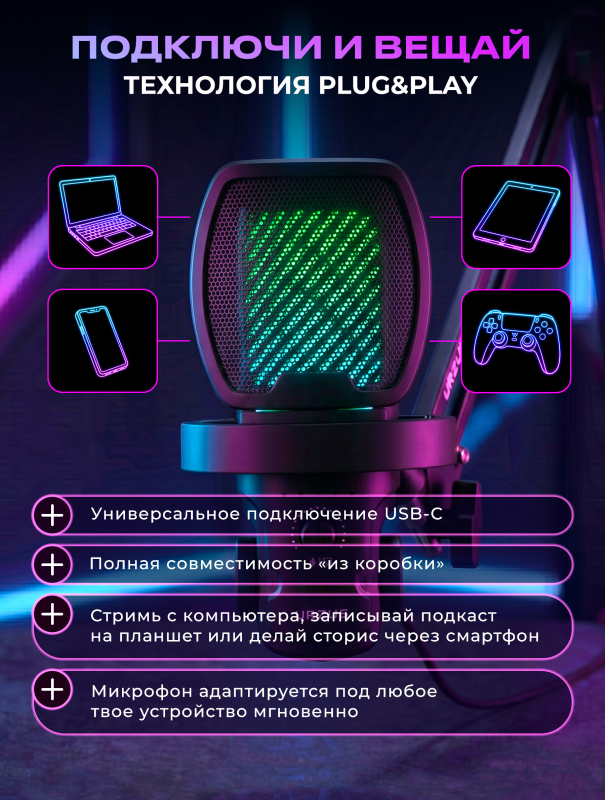 Игровой микрофон URZUS UR-5469112 - Фото 7