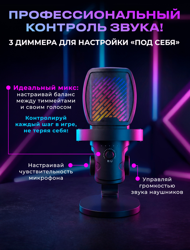 Игровой микрофон URZUS UR-5469111 - Фото 4