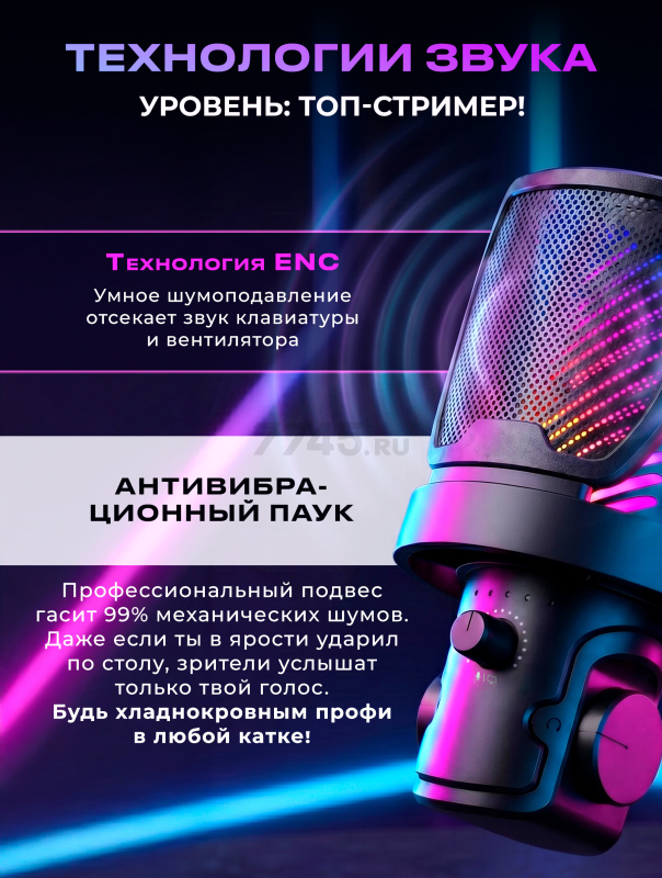 Игровой микрофон URZUS UR-5469111 - Фото 5
