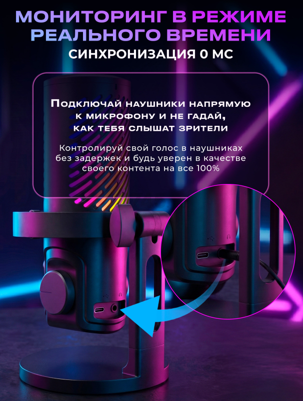 Игровой микрофон URZUS UR-5469111 - Фото 6