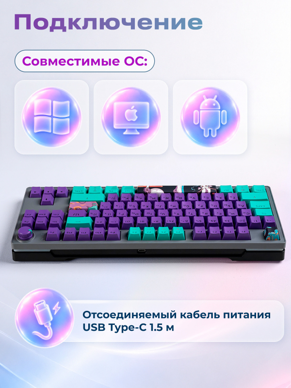 Клавиатура игровая механическая URZUS Reverse R UR-5317122 - Фото 8