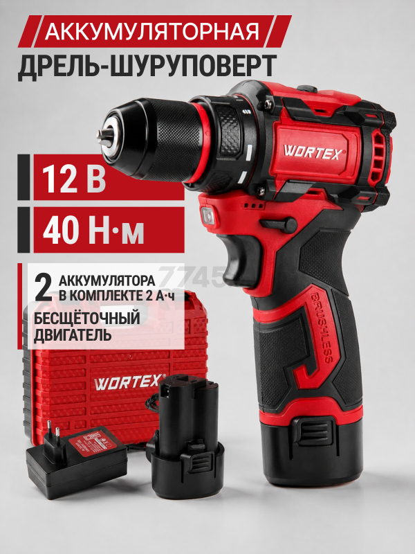 Дрель-шуруповерт аккумуляторная WORTEX BD 1213-1 Dli (2329019)