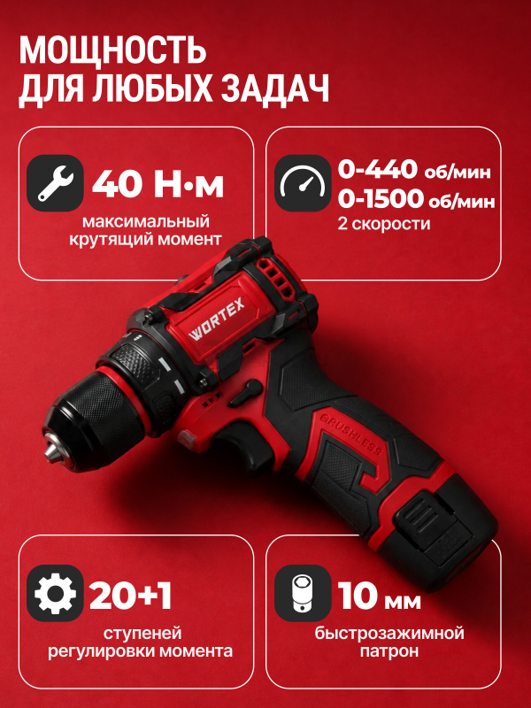 Дрель-шуруповерт аккумуляторная WORTEX BD 1213-1 Dli (2329019) - Фото 5