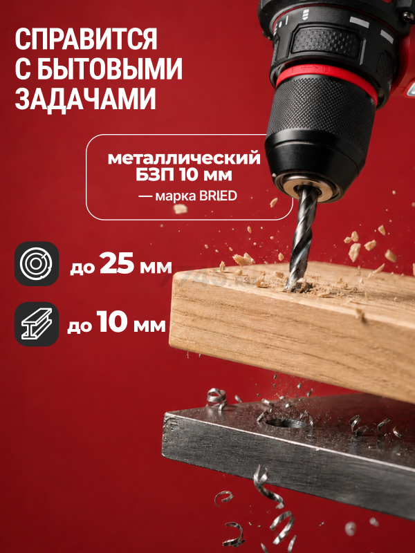 Дрель-шуруповерт аккумуляторная WORTEX BD 1213-1 Dli (2329019) - Фото 6