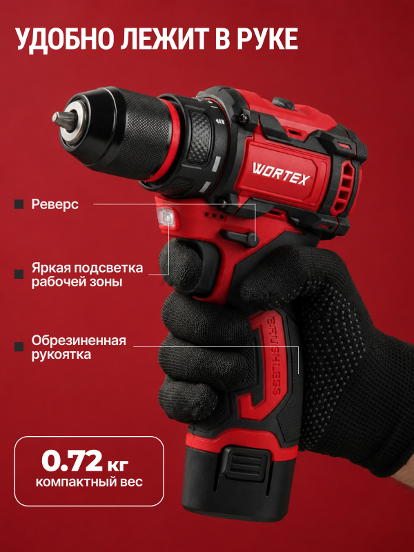 Дрель-шуруповерт аккумуляторная WORTEX BD 1213-1 Dli (2329019) - Фото 8
