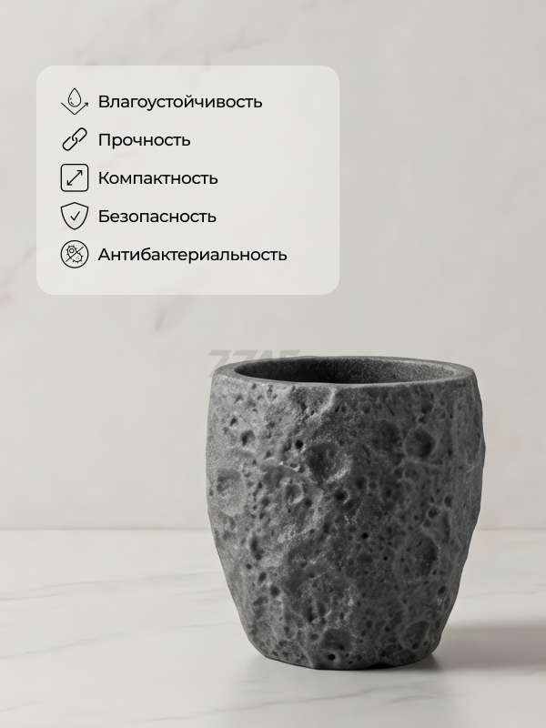 Стакан PERFECTO LINEA Moon Stone серый (35-384462) - Фото 5