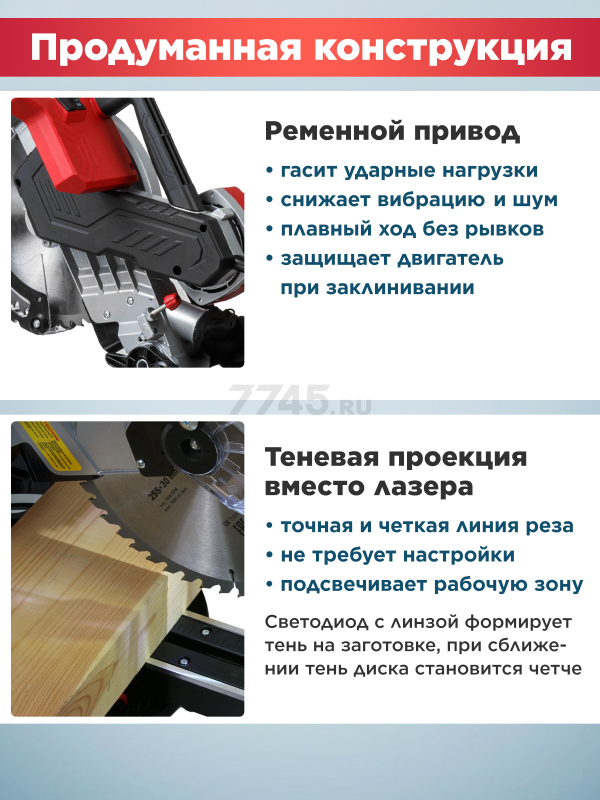 Пила торцовочная WORTEX MS 2518 LO (2329001) - Фото 2