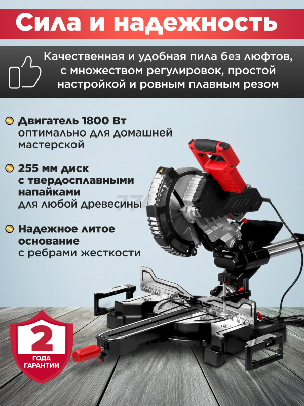 Пила торцовочная WORTEX MS 2518 LO (2329001) - Фото 4