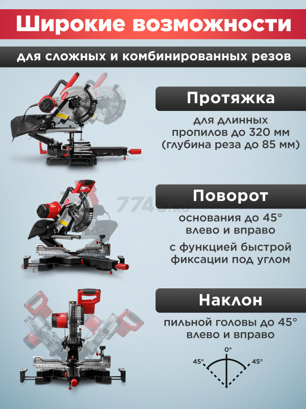Пила торцовочная WORTEX MS 2518-1 LO (2329002) - Фото 7