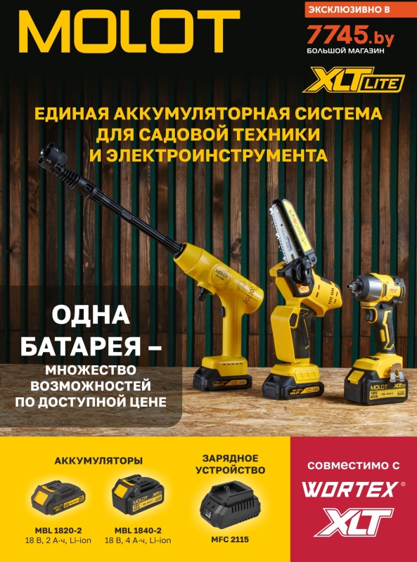 Зарядное устройство 18В 2А MOLOT MFC 2115 XLT Lite (2329014) - Фото 9