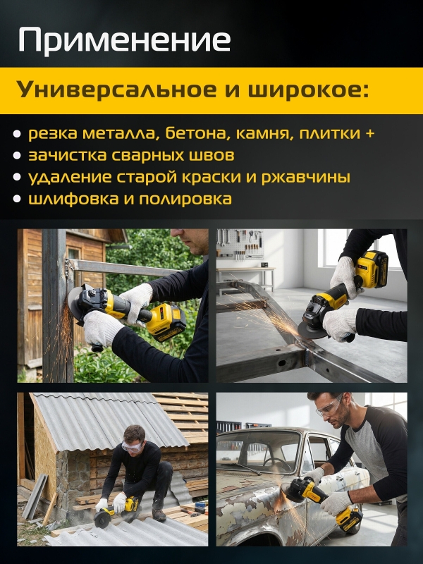Шлифмашина угловая аккумуляторная MOLOT MCAG 1812 XLT Lite SOLO (2318031) - Фото 3