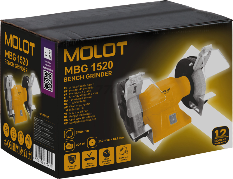Станок точильный (точило) MOLOT MBG 1520 (2322041) - Фото 16