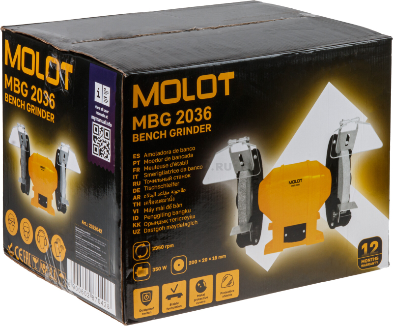 Станок точильный (точило) MOLOT MBG 2036 (2322042) - Фото 16