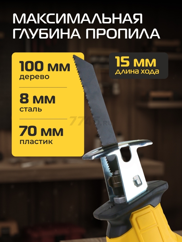 Пила сабельная аккумуляторная MOLOT MCSR 7018 XLT Lite SET (2318028) - Фото 3