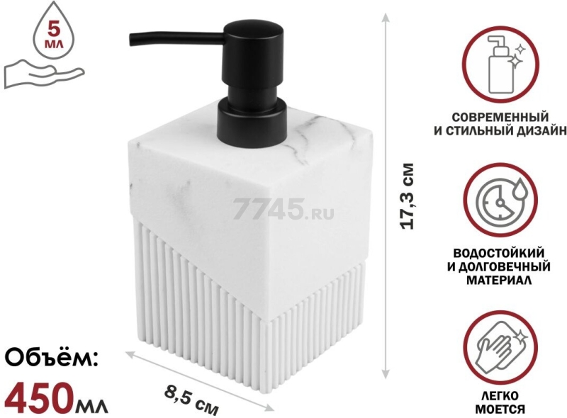 Дозатор для жидкого мыла PERFECTO LINEA Element Marble белый (35-618701) - Фото 9