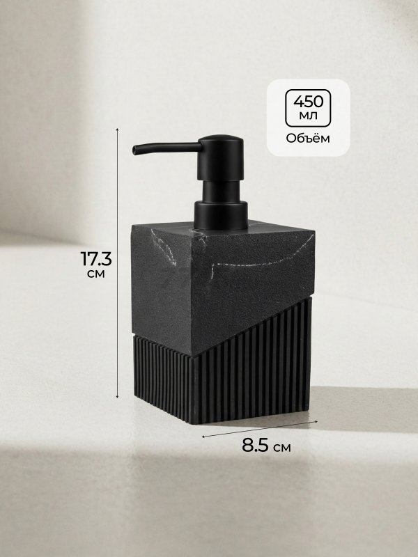 Дозатор для жидкого мыла PERFECTO LINEA Element Marble черный (35-618601) - Фото 6