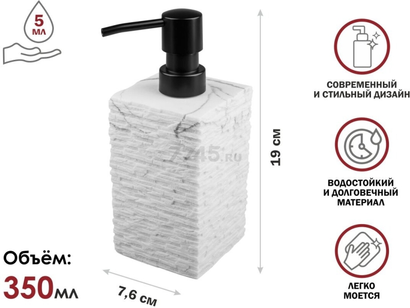 Дозатор для жидкого мыла PERFECTO LINEA StoneWave белый (35-130811) - Фото 10