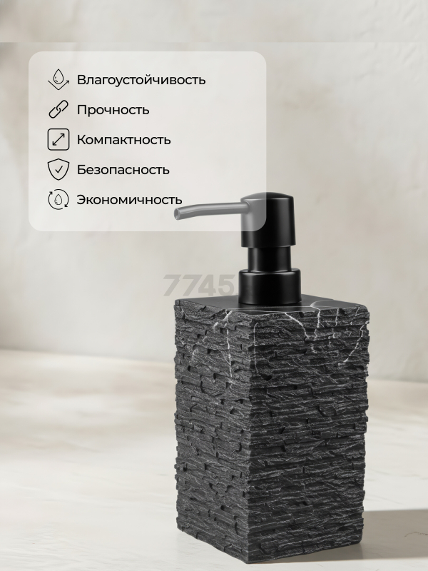 Дозатор для жидкого мыла PERFECTO LINEA StoneWave черный (35-130801) - Фото 5