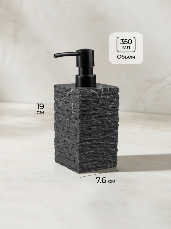 Дозатор для жидкого мыла PERFECTO LINEA StoneWave черный (35-130801) - Фото 6