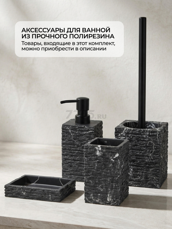 Дозатор для жидкого мыла PERFECTO LINEA StoneWave черный (35-130801) - Фото 7