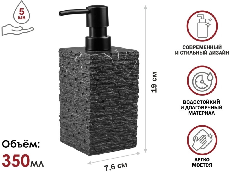 Дозатор для жидкого мыла PERFECTO LINEA StoneWave черный (35-130801) - Фото 9