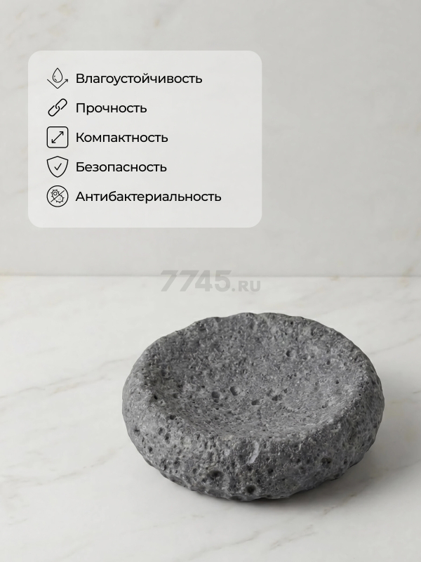 Мыльница PERFECTO LINEA MoonStone серый (35-384463) - Фото 5