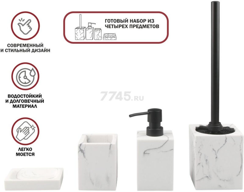 Набор аксессуаров для ванной комнаты PERFECTO LINEA Marble (35-000105) - Фото 9