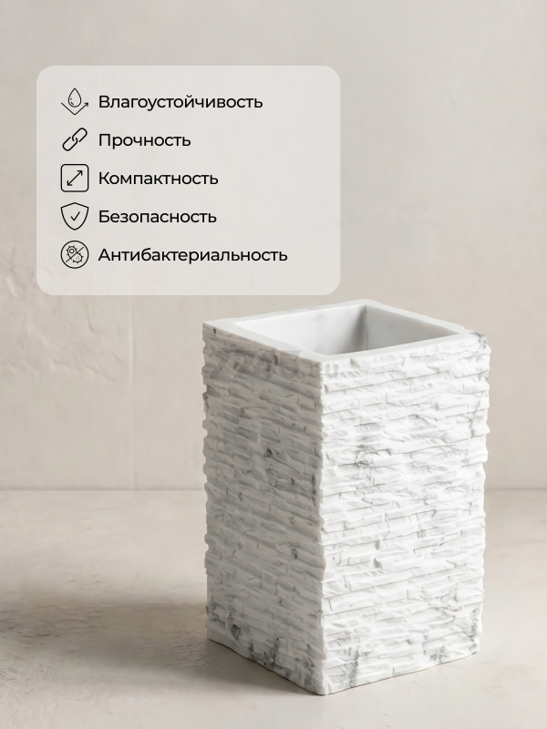 Стакан PERFECTO LINEA StoneWave белый (35-130812) - Фото 5