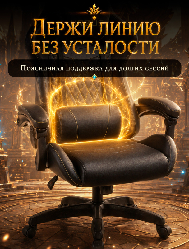 Геймерское кресло URZUS Winner Black (UR-7351134) - Фото 3