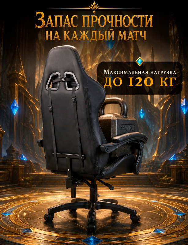 Геймерское кресло URZUS Winner Black (UR-7351134) - Фото 5
