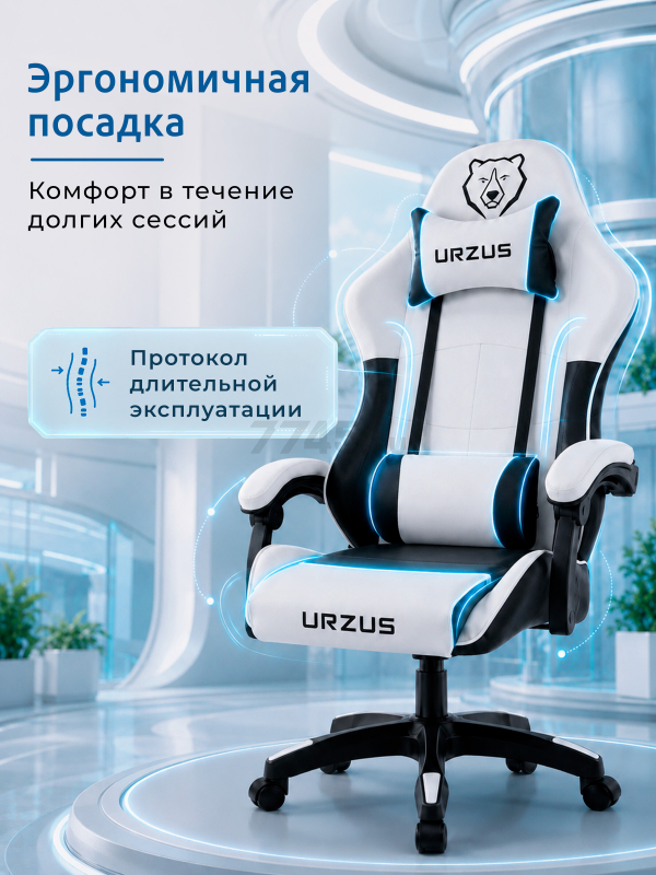 Геймерское кресло URZUS Pulsar White (UR-7351130) - Фото 2