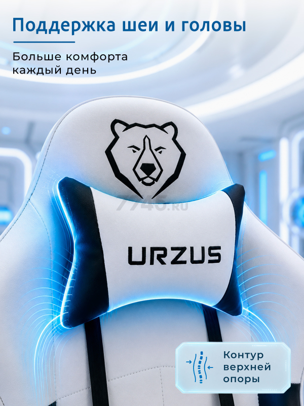 Геймерское кресло URZUS Pulsar White (UR-7351130) - Фото 5