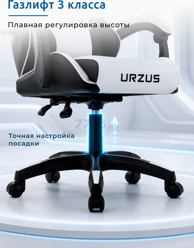 Геймерское кресло URZUS Pulsar White (UR-7351130) - Фото 6