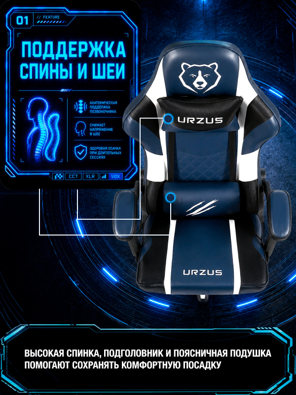 Геймерское кресло URZUS Raptor Blue (UR-7351120) - Фото 2