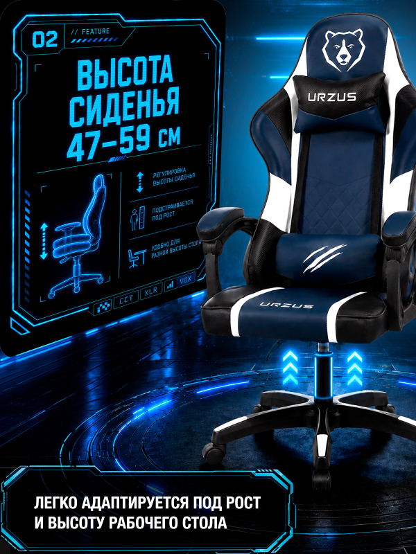 Геймерское кресло URZUS Raptor Blue (UR-7351120) - Фото 3